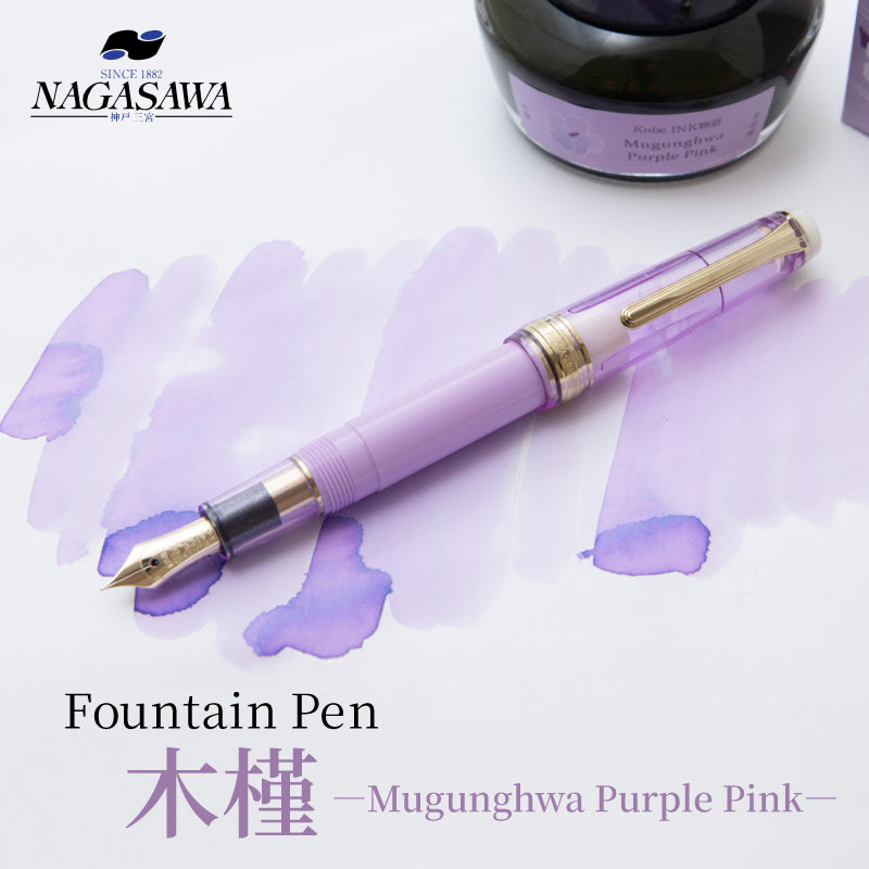 Nagasawa Fountain Pen 