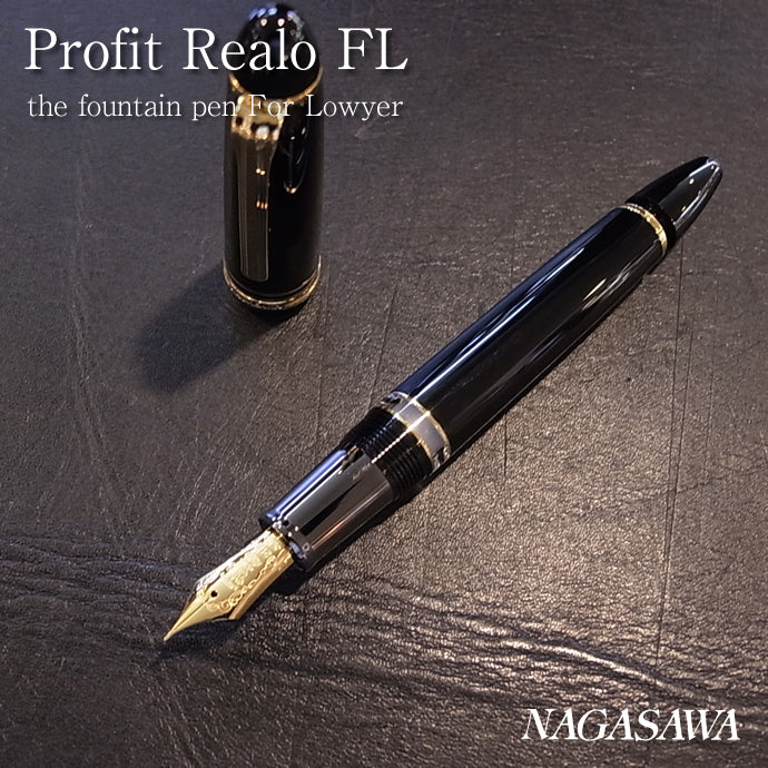 나가사와 만년필 Profit Realo FL – Nagasawa Bungu Center