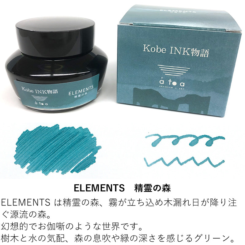 Nagasawa Kobe INK Monogatari Special color atoa Elements “Seirei-no-mo ...