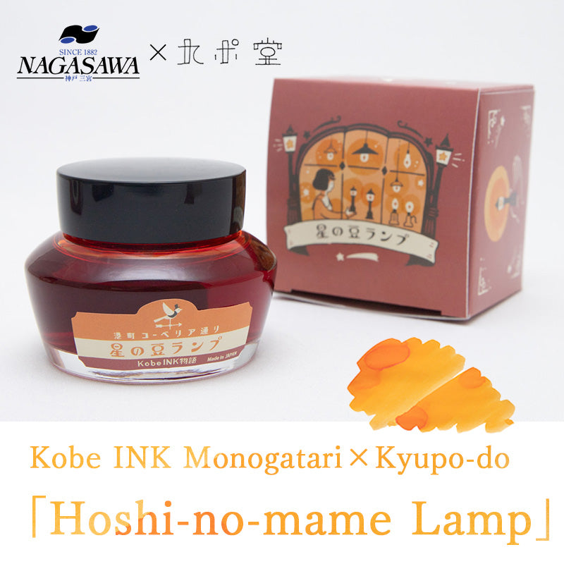 Nagasawa Kobe INK Monogatari Special color 